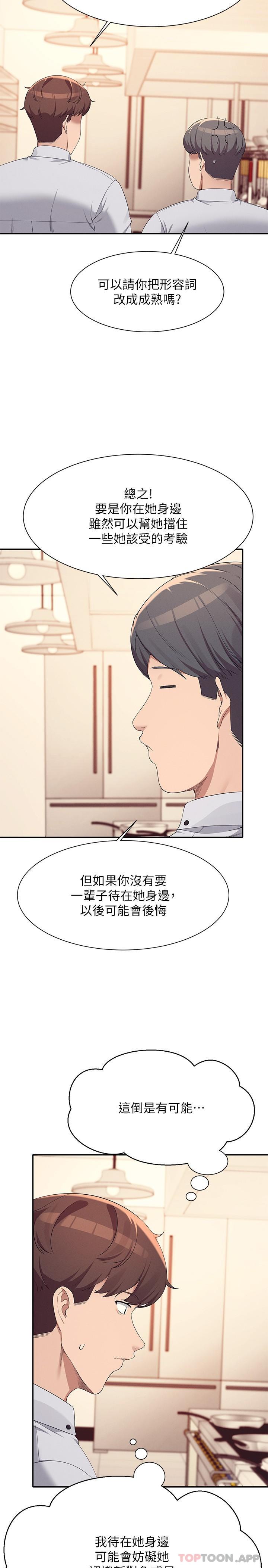 [韩国漫画] 谁说理组没正妹 校园,巨乳大奶,女学生#[27P]-10