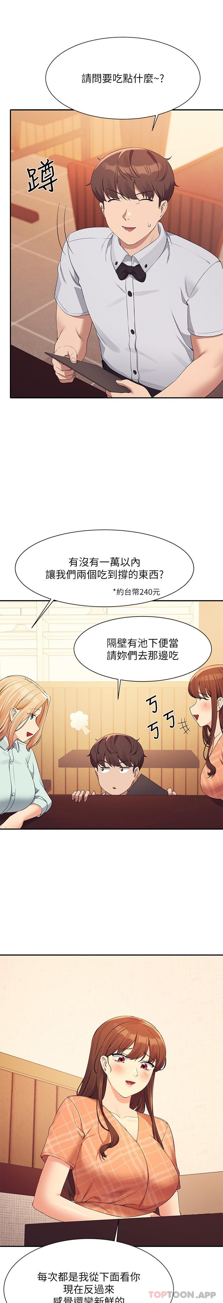 [韩国漫画] 谁说理组没正妹 校园,巨乳大奶,女学生#[27P]-15