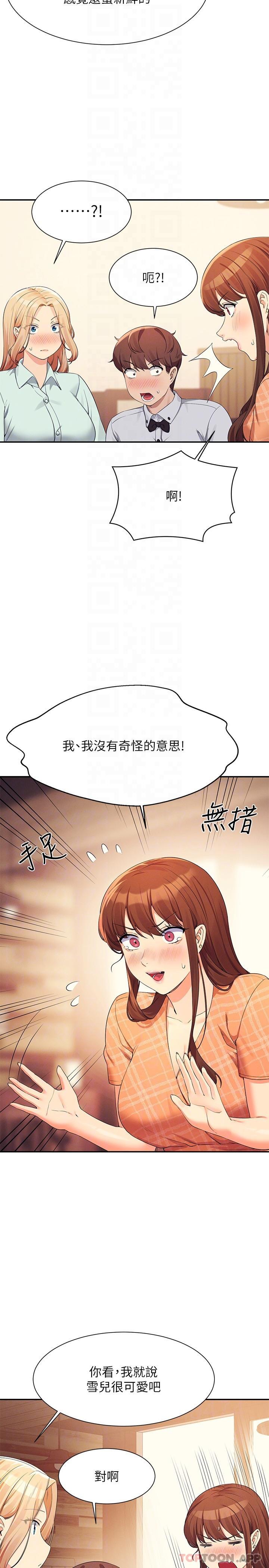[韩国漫画] 谁说理组没正妹 校园,巨乳大奶,女学生#[27P]-16