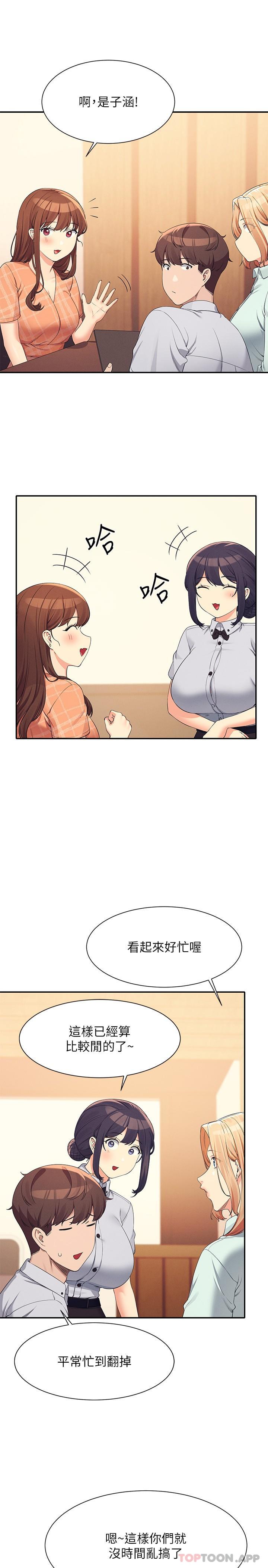 [韩国漫画] 谁说理组没正妹 校园,巨乳大奶,女学生#[27P]-18