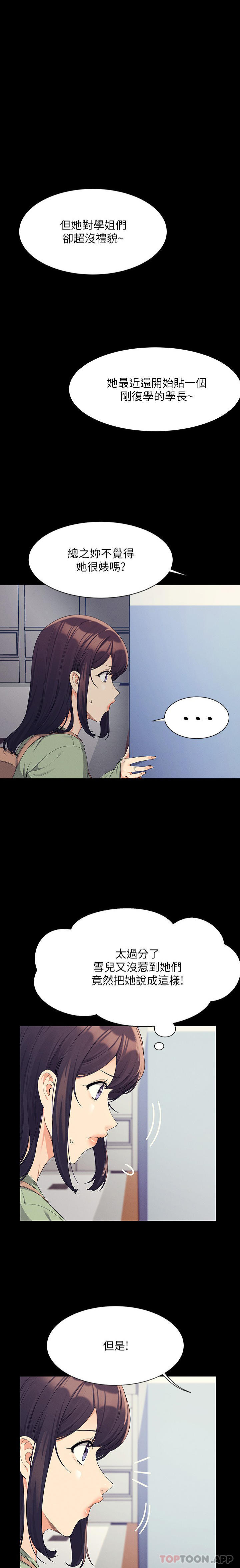 [韩国漫画] 谁说理组没正妹 校园,巨乳大奶,女学生#[27P]-2