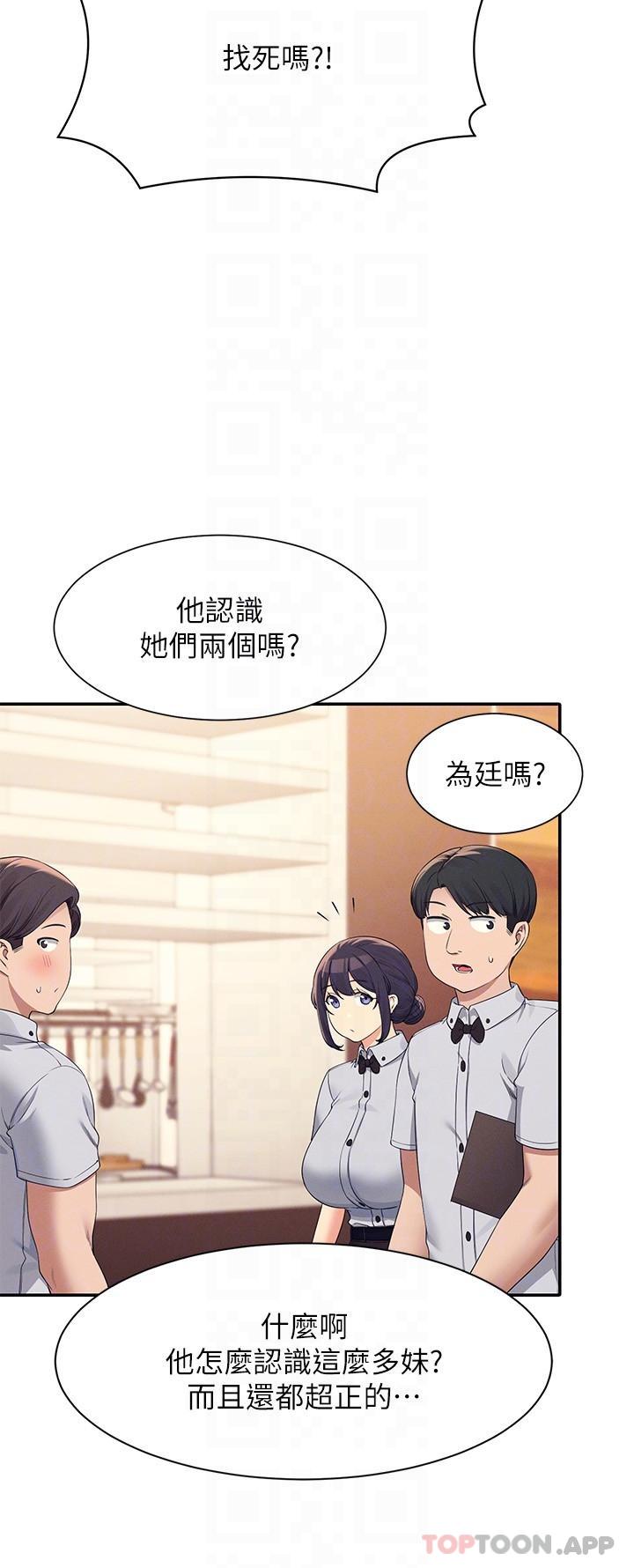 [韩国漫画] 谁说理组没正妹 校园,巨乳大奶,女学生#[27P]-20