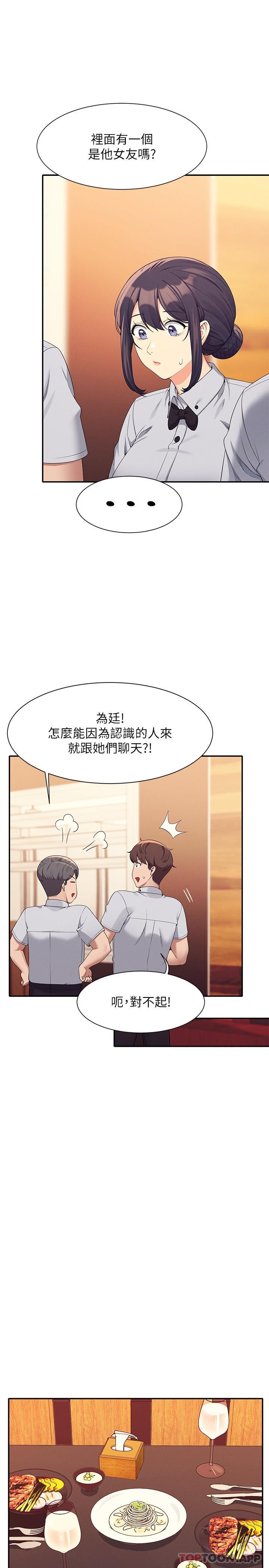 [韩国漫画] 谁说理组没正妹 校园,巨乳大奶,女学生#[27P]-21