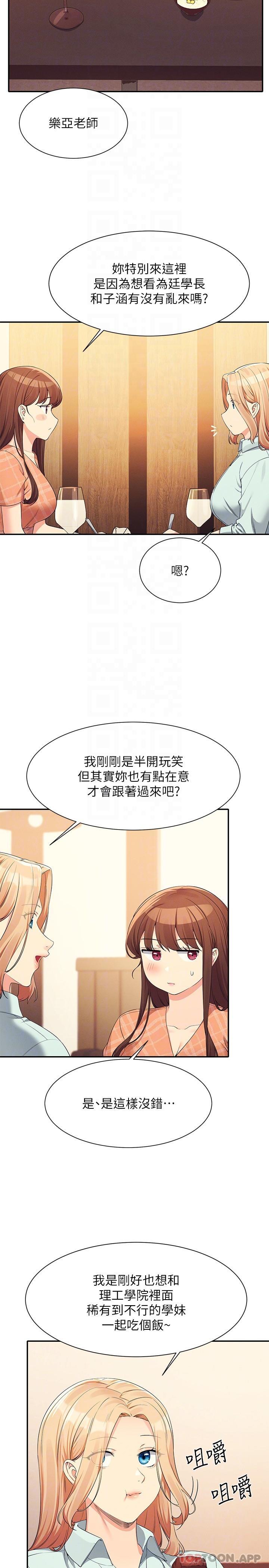 [韩国漫画] 谁说理组没正妹 校园,巨乳大奶,女学生#[27P]-22
