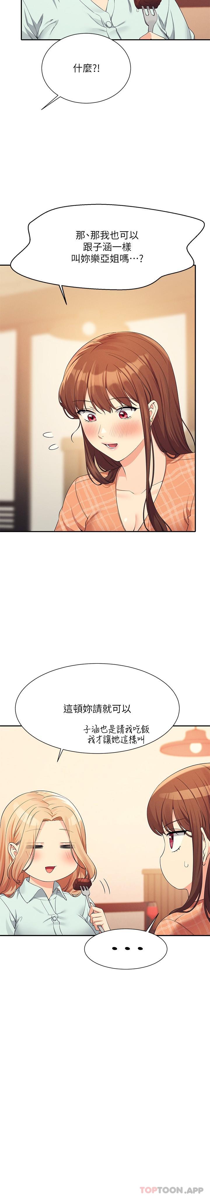 [韩国漫画] 谁说理组没正妹 校园,巨乳大奶,女学生#[27P]-23