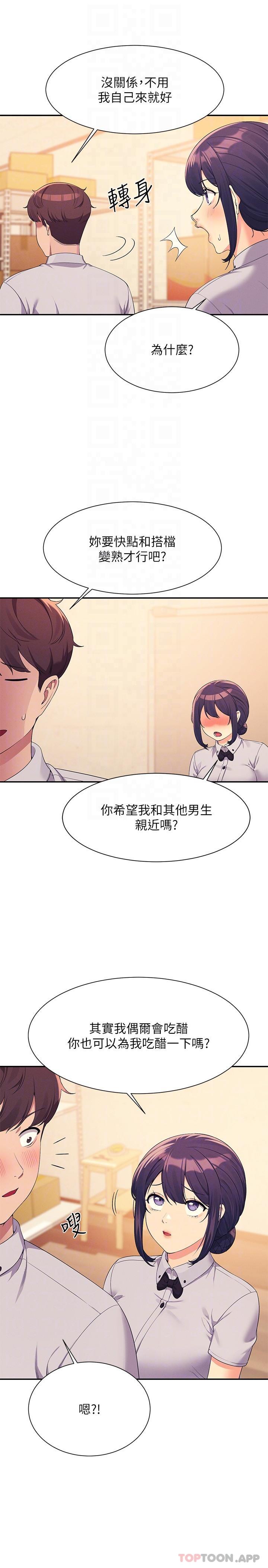 [韩国漫画] 谁说理组没正妹 校园,巨乳大奶,女学生#[27P]-26