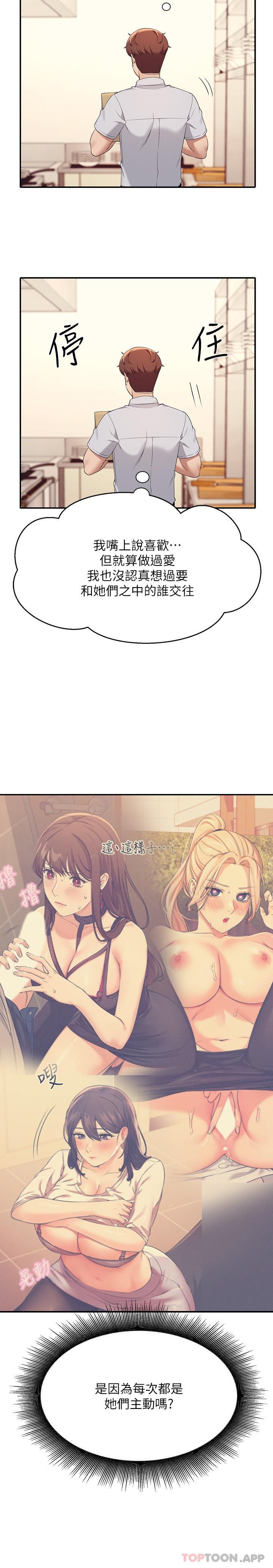 [韩国漫画] 谁说理组没正妹 校园,巨乳大奶,女学生#[27P]-5