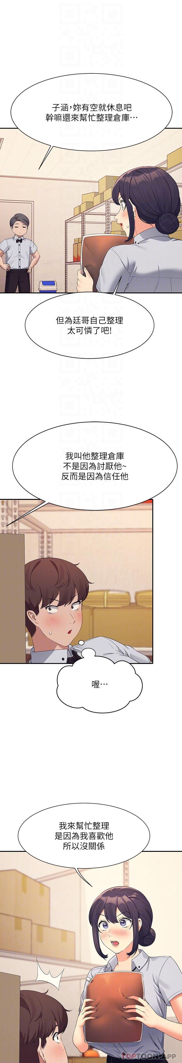 [韩国漫画] 谁说理组没正妹 校园,巨乳大奶,女学生#[30P]-10