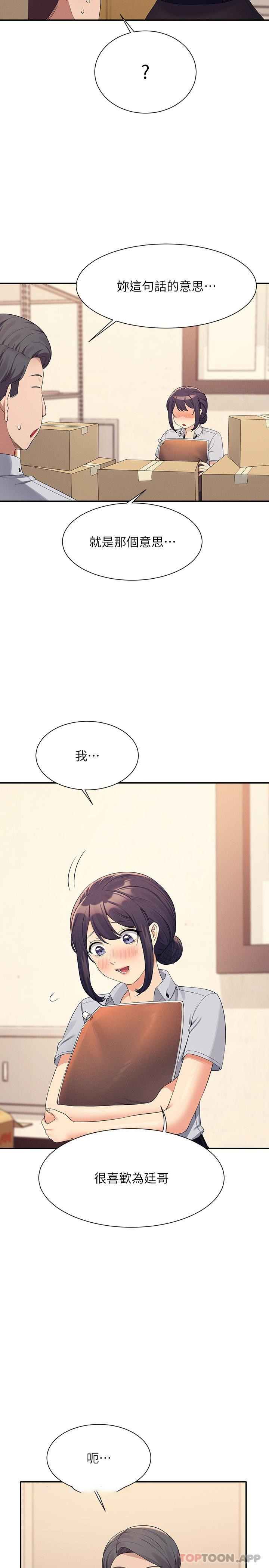 [韩国漫画] 谁说理组没正妹 校园,巨乳大奶,女学生#[30P]-11