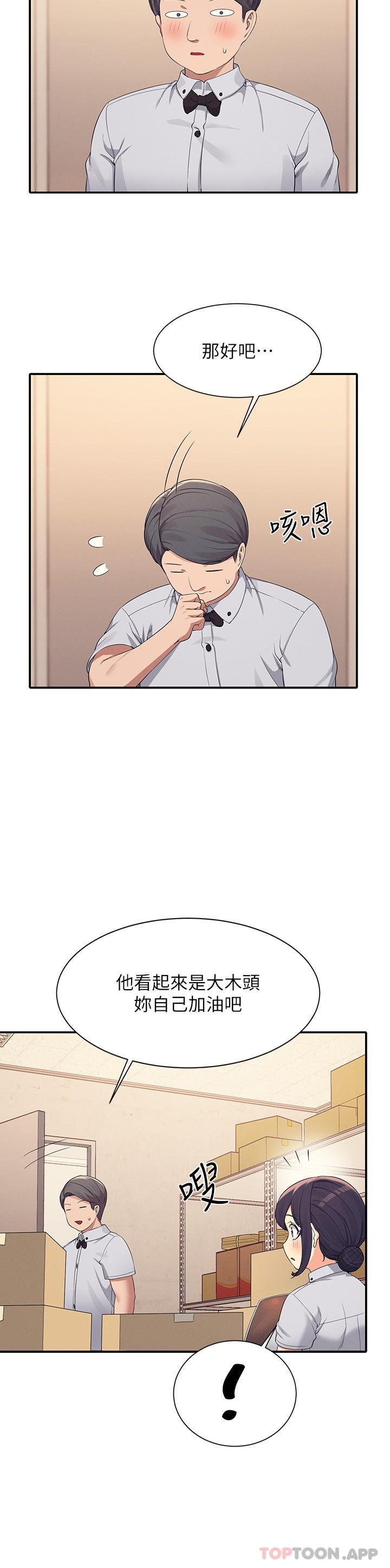 [韩国漫画] 谁说理组没正妹 校园,巨乳大奶,女学生#[30P]-12