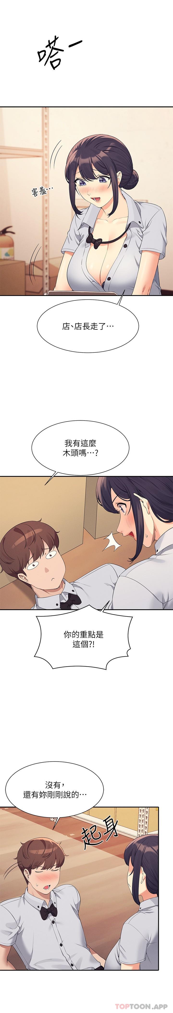 [韩国漫画] 谁说理组没正妹 校园,巨乳大奶,女学生#[30P]-13
