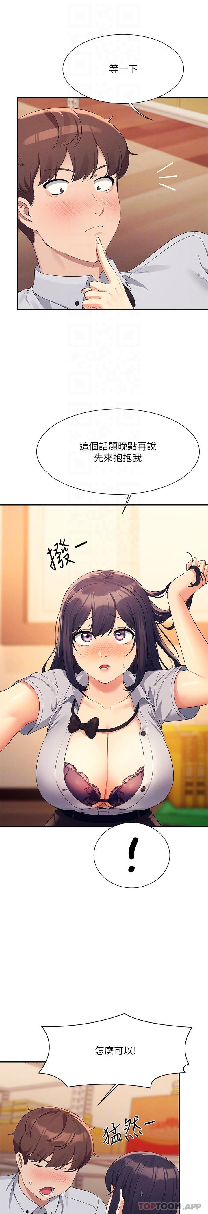 [韩国漫画] 谁说理组没正妹 校园,巨乳大奶,女学生#[30P]-14