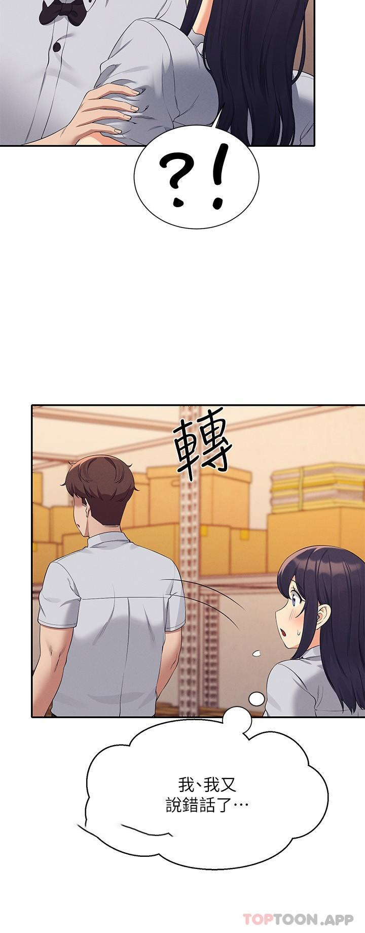[韩国漫画] 谁说理组没正妹 校园,巨乳大奶,女学生#[30P]-15