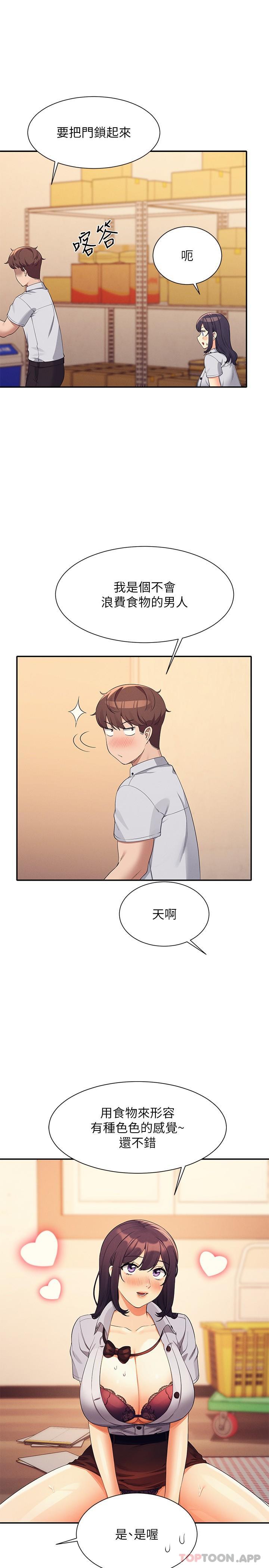 [韩国漫画] 谁说理组没正妹 校园,巨乳大奶,女学生#[30P]-16