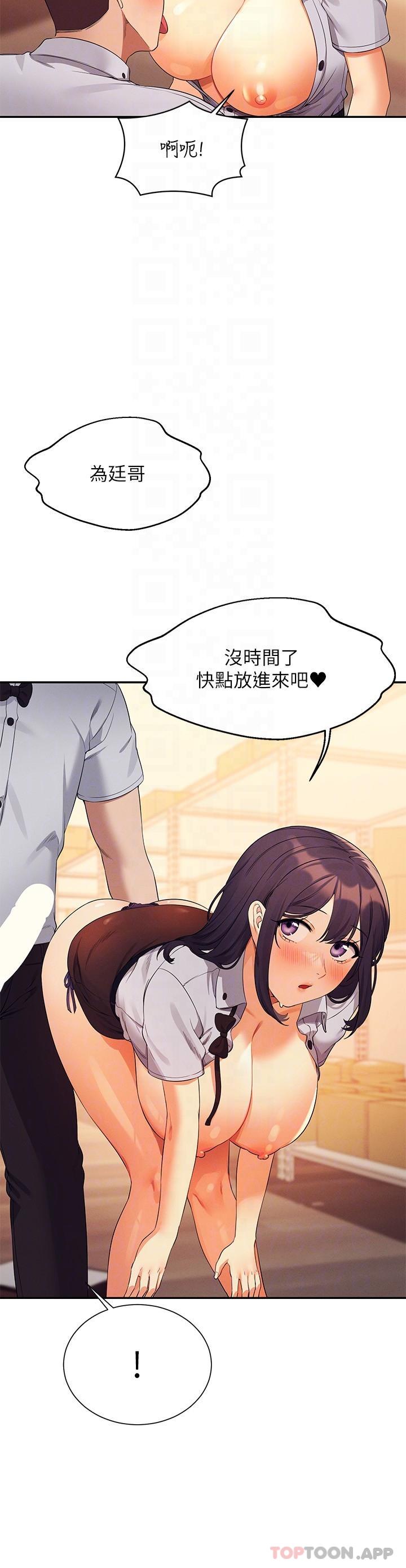 [韩国漫画] 谁说理组没正妹 校园,巨乳大奶,女学生#[30P]-18