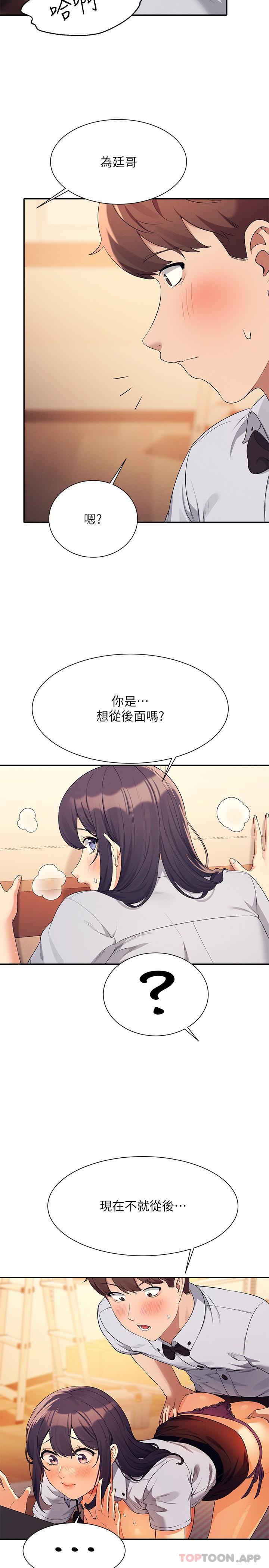 [韩国漫画] 谁说理组没正妹 校园,巨乳大奶,女学生#[30P]-23