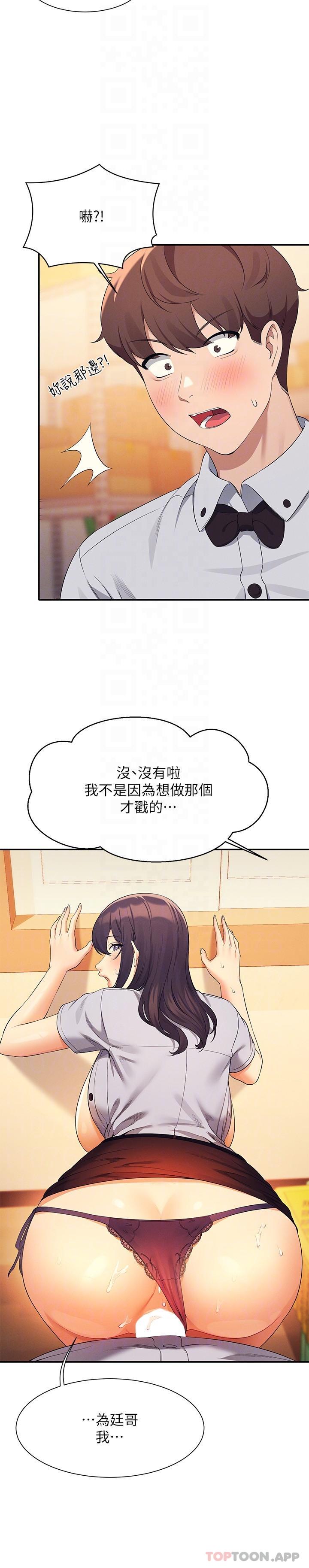 [韩国漫画] 谁说理组没正妹 校园,巨乳大奶,女学生#[30P]-24