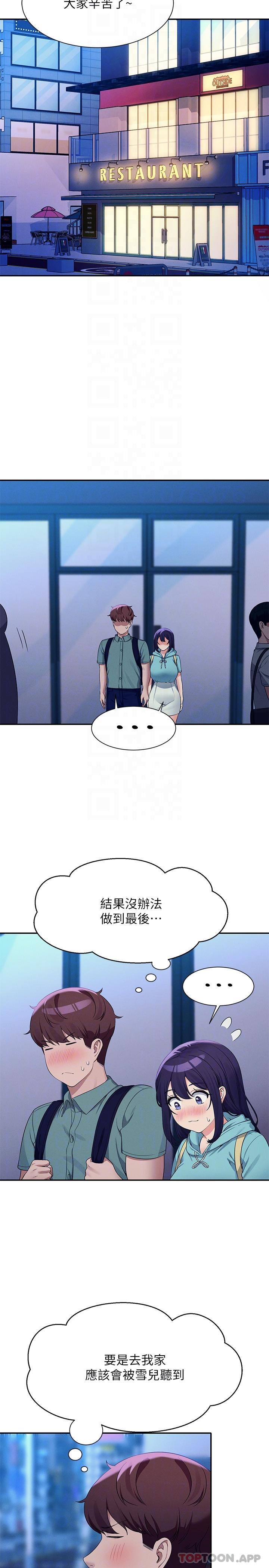 [韩国漫画] 谁说理组没正妹 校园,巨乳大奶,女学生#[30P]-26