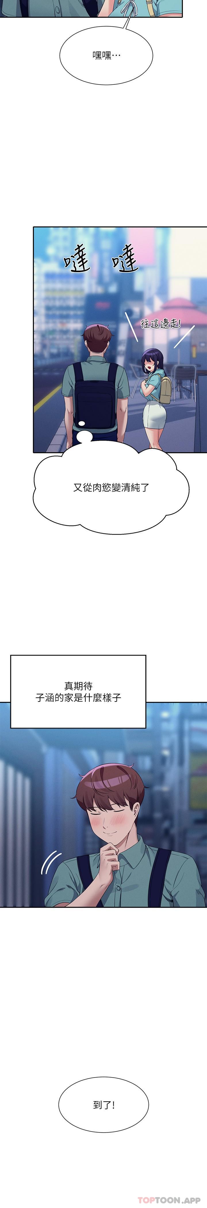 [韩国漫画] 谁说理组没正妹 校园,巨乳大奶,女学生#[30P]-29
