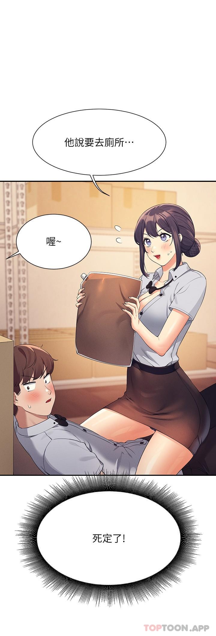 [韩国漫画] 谁说理组没正妹 校园,巨乳大奶,女学生#[30P]-9