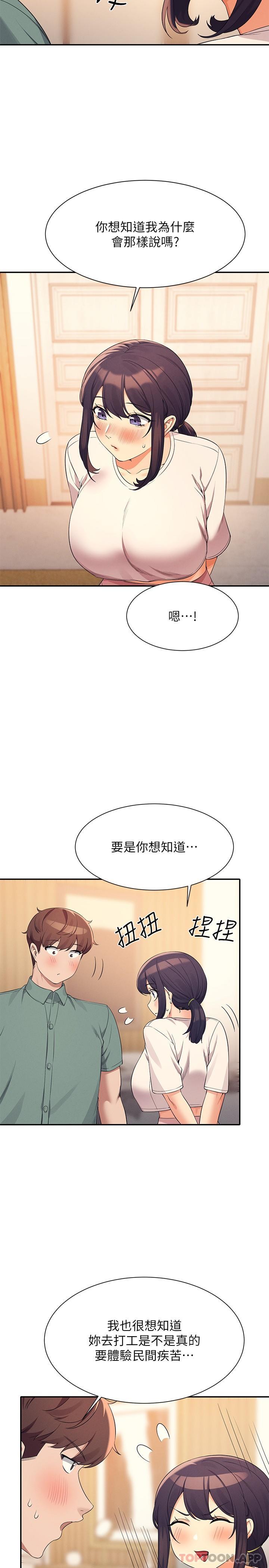 [韩国漫画] 谁说理组没正妹 校园,巨乳大奶,女学生#[30P]-12