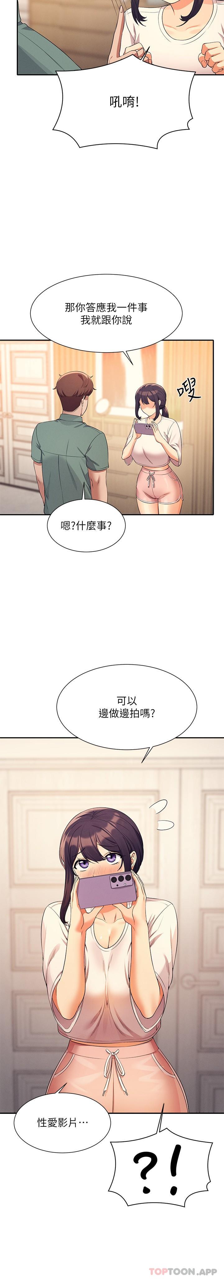 [韩国漫画] 谁说理组没正妹 校园,巨乳大奶,女学生#[30P]-13