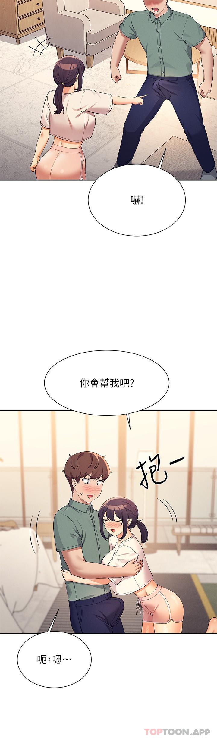 [韩国漫画] 谁说理组没正妹 校园,巨乳大奶,女学生#[30P]-16