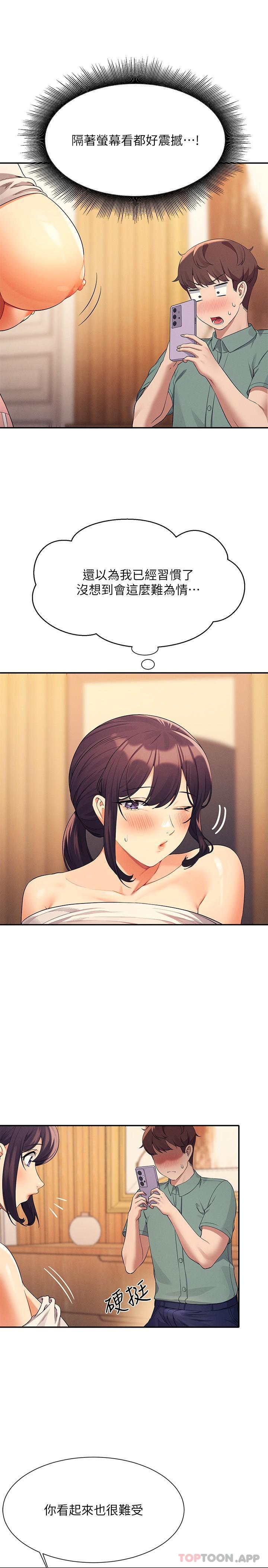 [韩国漫画] 谁说理组没正妹 校园,巨乳大奶,女学生#[30P]-20