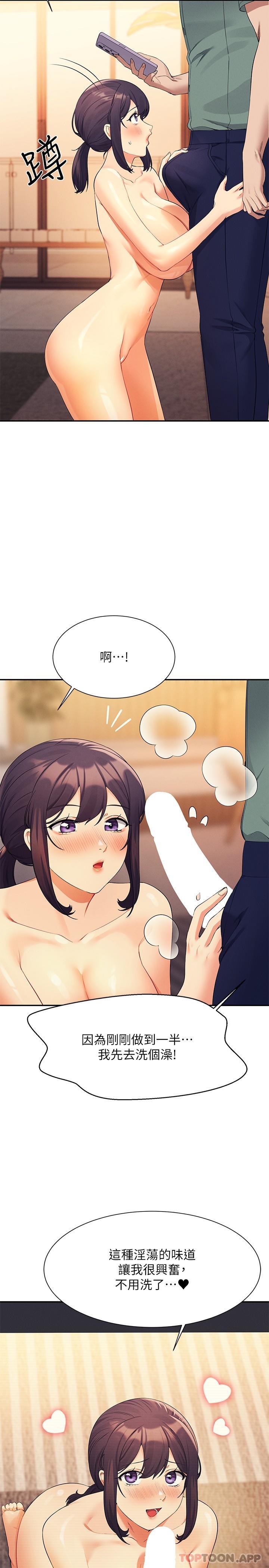 [韩国漫画] 谁说理组没正妹 校园,巨乳大奶,女学生#[30P]-21