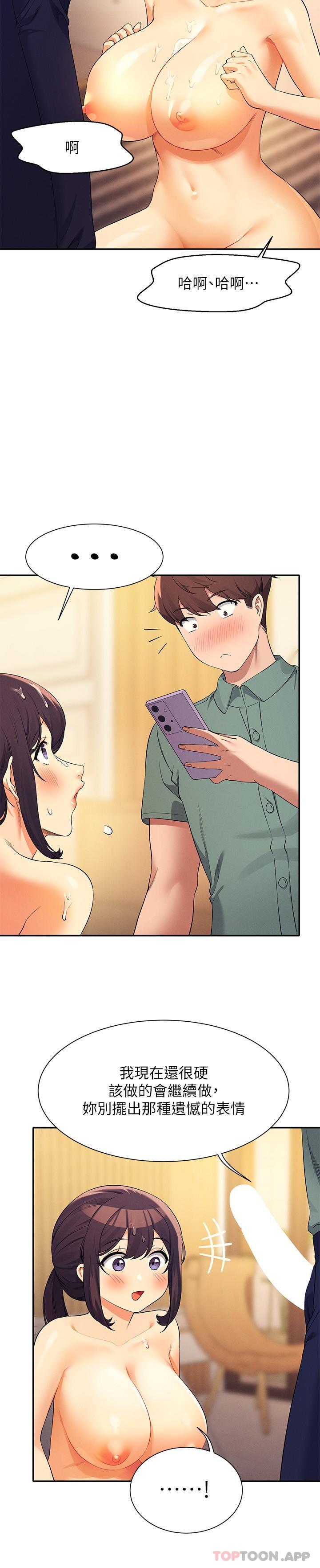 [韩国漫画] 谁说理组没正妹 校园,巨乳大奶,女学生#[30P]-25