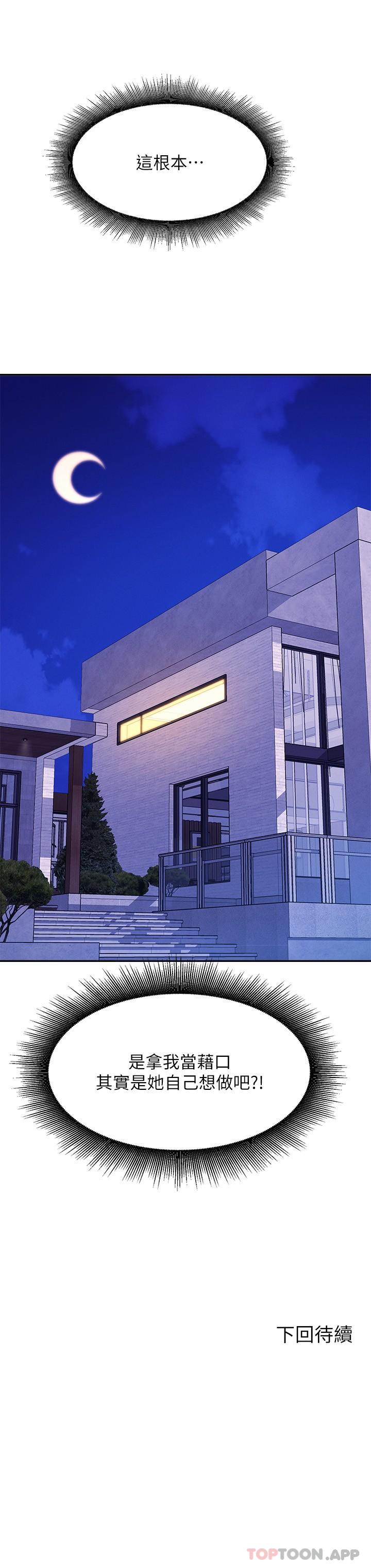 [韩国漫画] 谁说理组没正妹 校园,巨乳大奶,女学生#[30P]-30