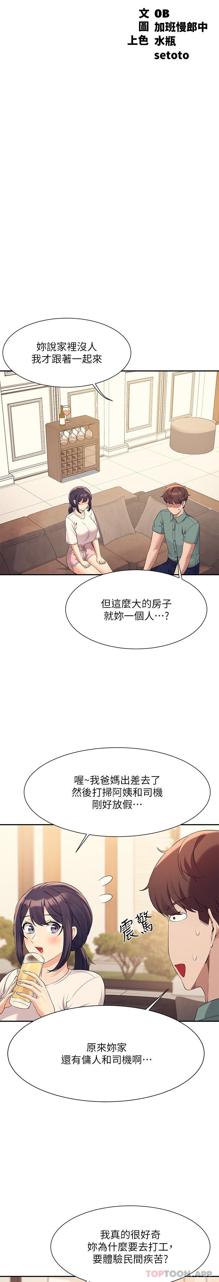 [韩国漫画] 谁说理组没正妹 校园,巨乳大奶,女学生#[30P]-5