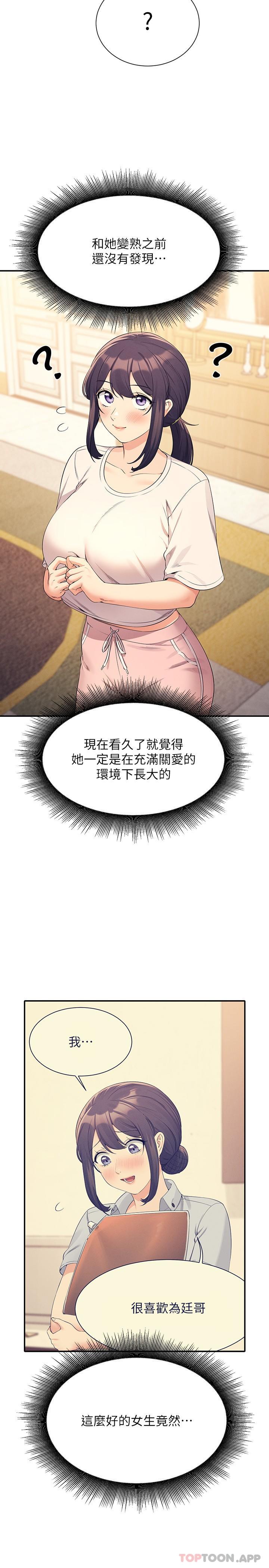 [韩国漫画] 谁说理组没正妹 校园,巨乳大奶,女学生#[30P]-9