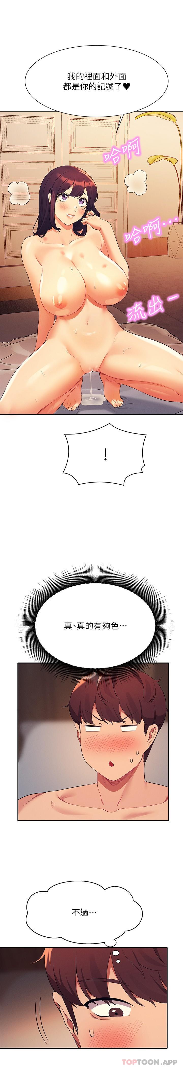 [韩国漫画] 谁说理组没正妹 校园,巨乳大奶,女学生#[27P]-15