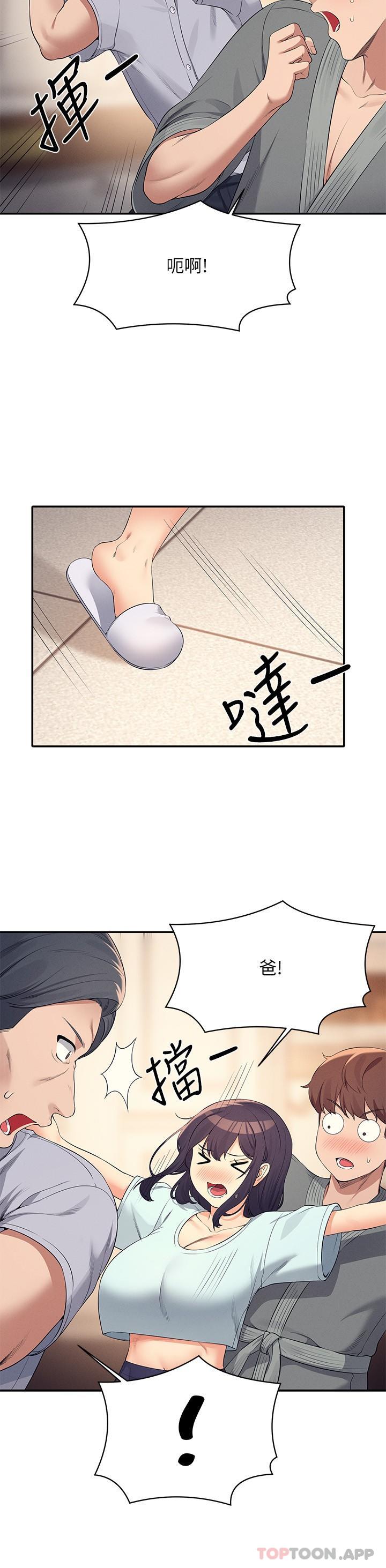 [韩国漫画] 谁说理组没正妹 校园,巨乳大奶,女学生#[27P]-25