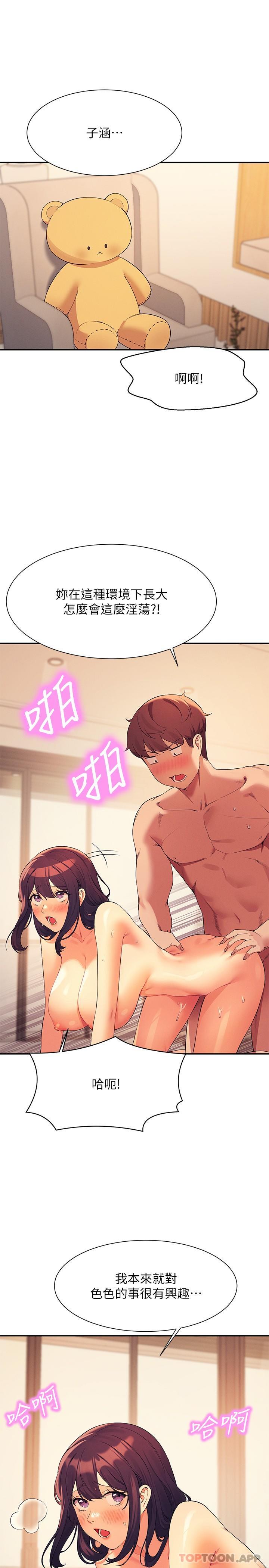 [韩国漫画] 谁说理组没正妹 校园,巨乳大奶,女学生#[27P]-3