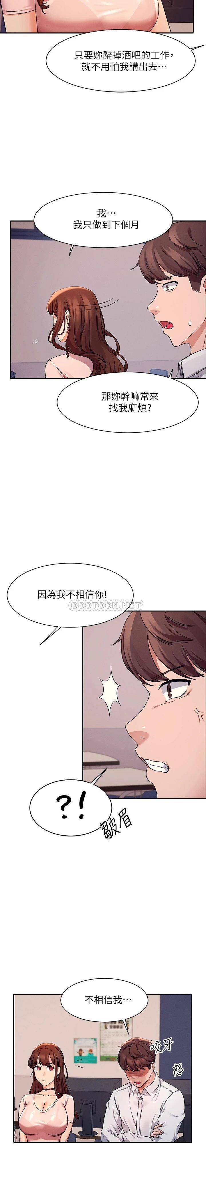 [韩国漫画] 谁说理组没正妹 校园,巨乳大奶,女学生#[30P]-11