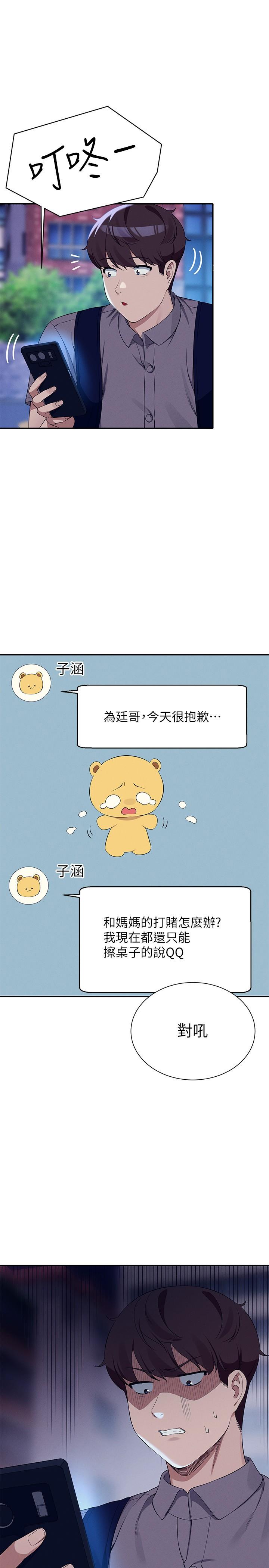 [韩国漫画] 谁说理组没正妹 校园,巨乳大奶,女学生#[30P]-1