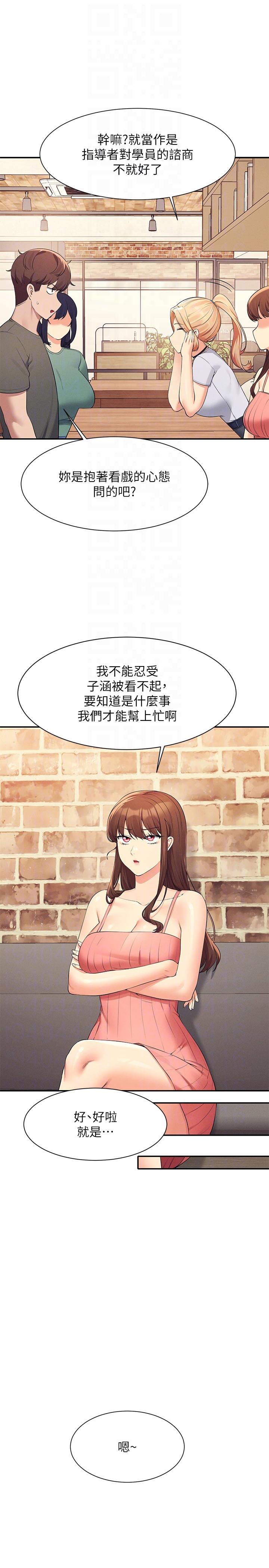 [韩国漫画] 谁说理组没正妹 校园,巨乳大奶,女学生#[30P]-10