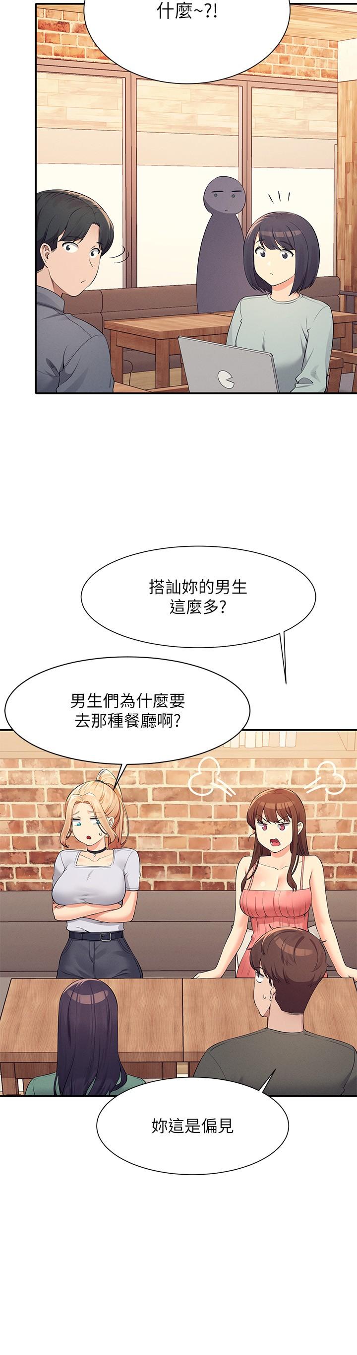 [韩国漫画] 谁说理组没正妹 校园,巨乳大奶,女学生#[30P]-12