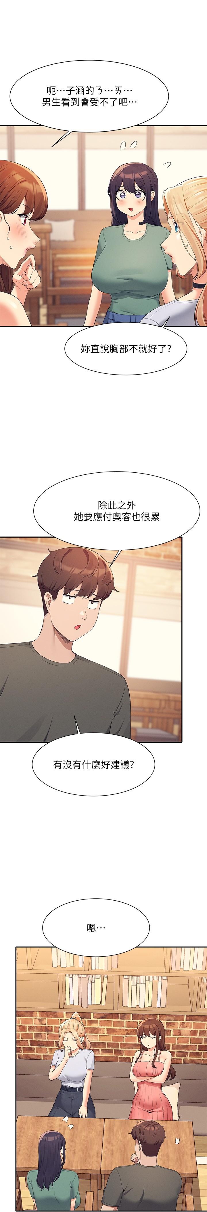 [韩国漫画] 谁说理组没正妹 校园,巨乳大奶,女学生#[30P]-13