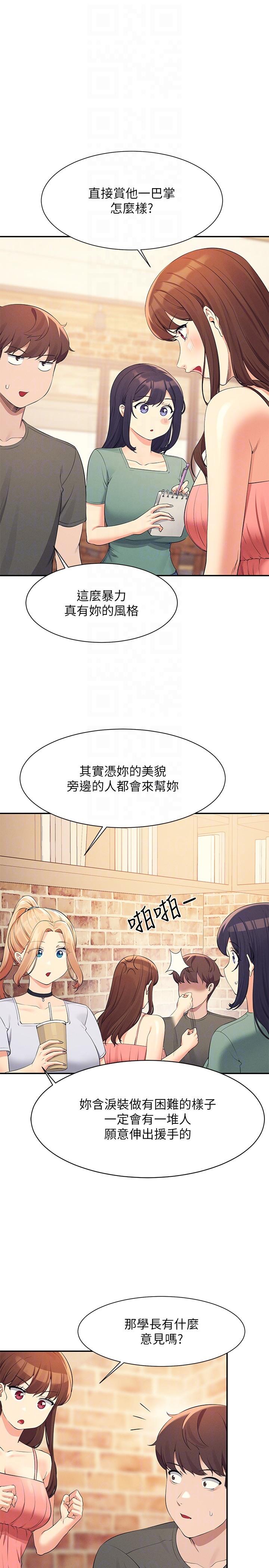 [韩国漫画] 谁说理组没正妹 校园,巨乳大奶,女学生#[30P]-14