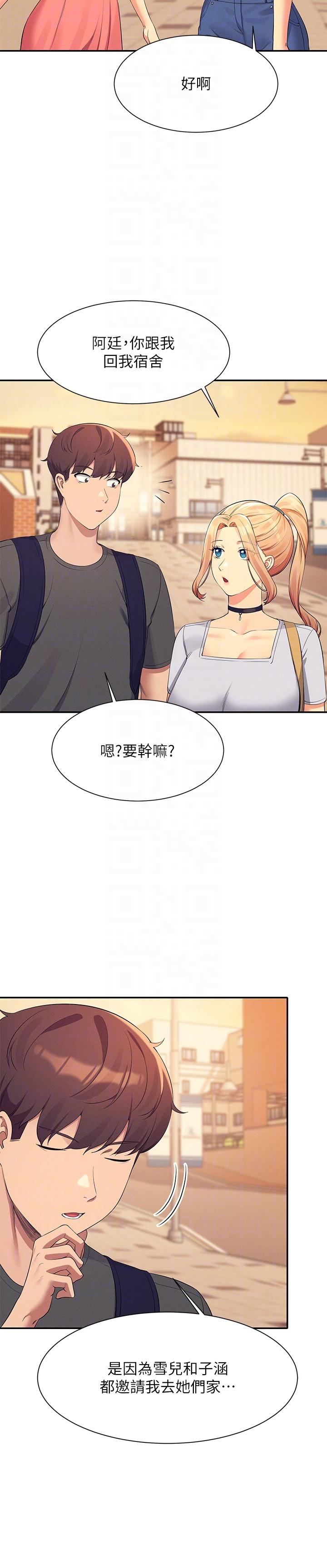 [韩国漫画] 谁说理组没正妹 校园,巨乳大奶,女学生#[30P]-18