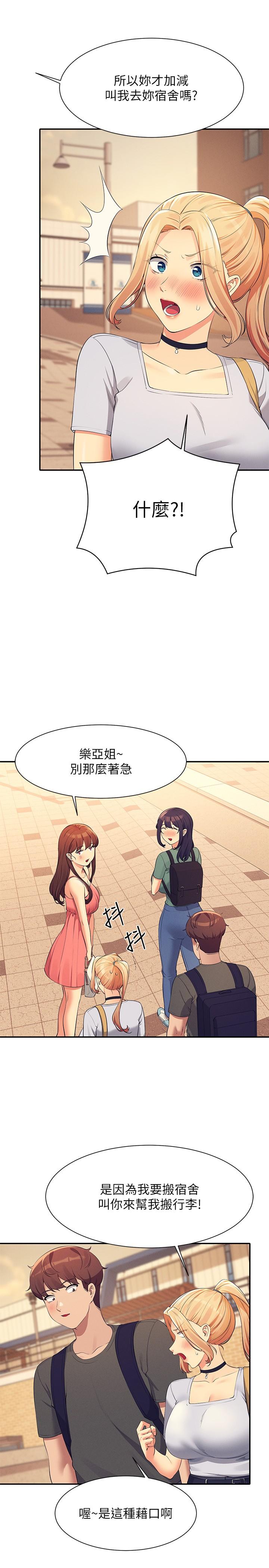 [韩国漫画] 谁说理组没正妹 校园,巨乳大奶,女学生#[30P]-19