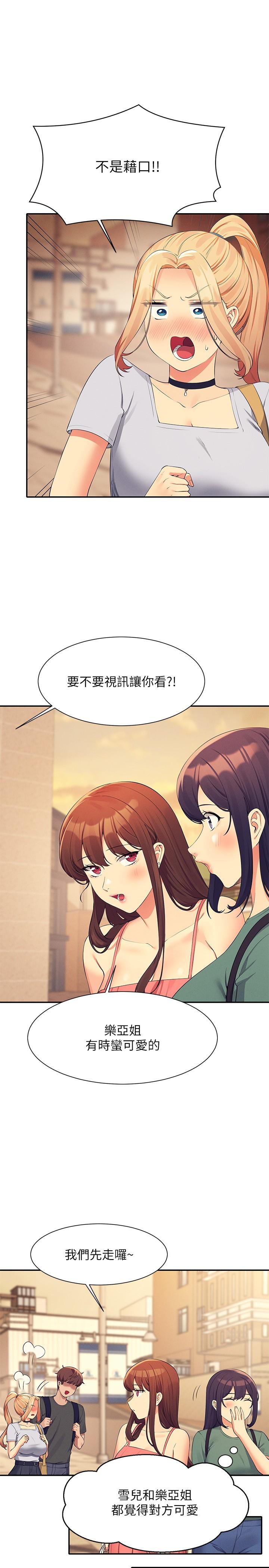 [韩国漫画] 谁说理组没正妹 校园,巨乳大奶,女学生#[30P]-20