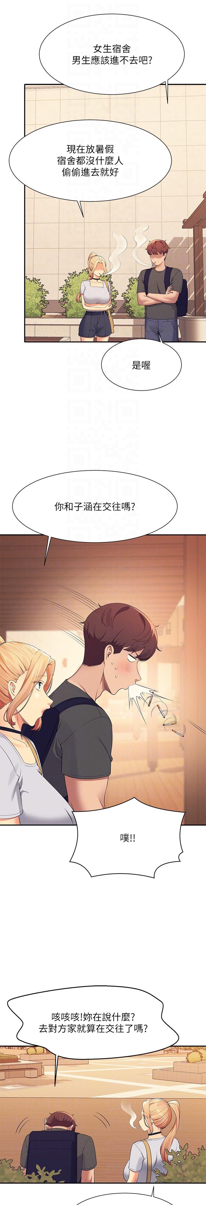 [韩国漫画] 谁说理组没正妹 校园,巨乳大奶,女学生#[30P]-22
