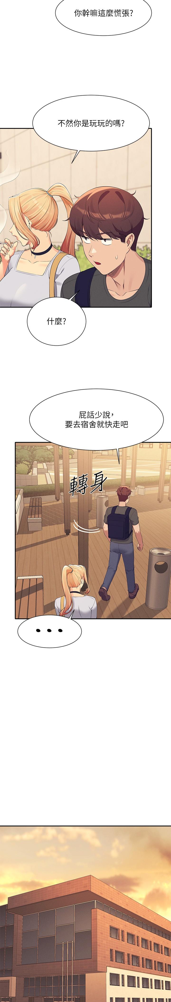 [韩国漫画] 谁说理组没正妹 校园,巨乳大奶,女学生#[30P]-23