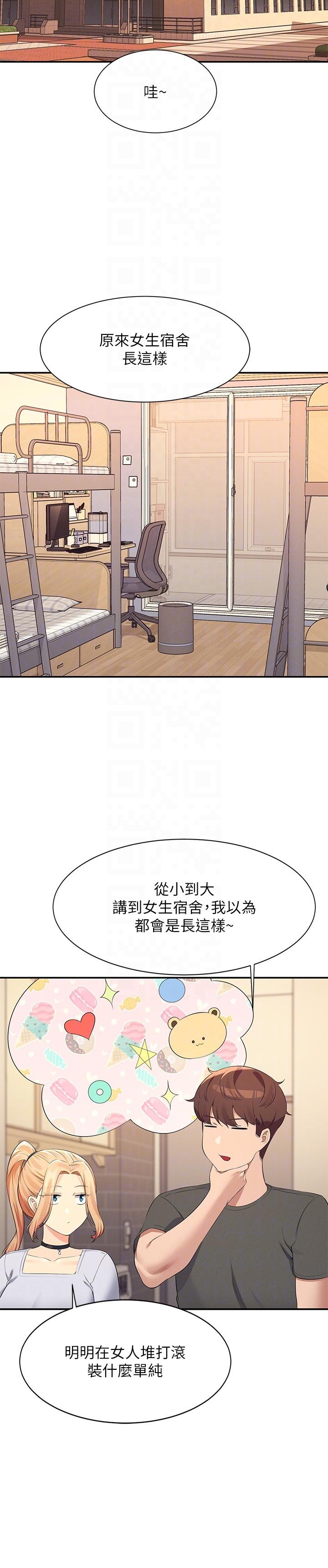 [韩国漫画] 谁说理组没正妹 校园,巨乳大奶,女学生#[30P]-24