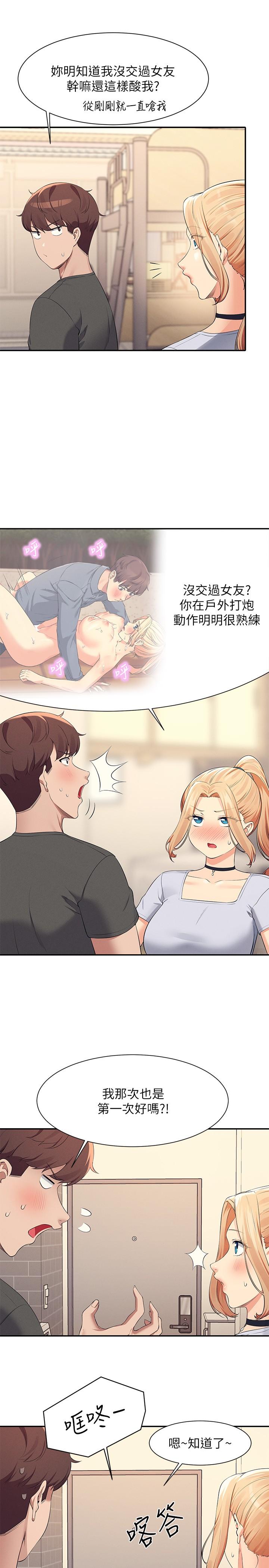 [韩国漫画] 谁说理组没正妹 校园,巨乳大奶,女学生#[30P]-25