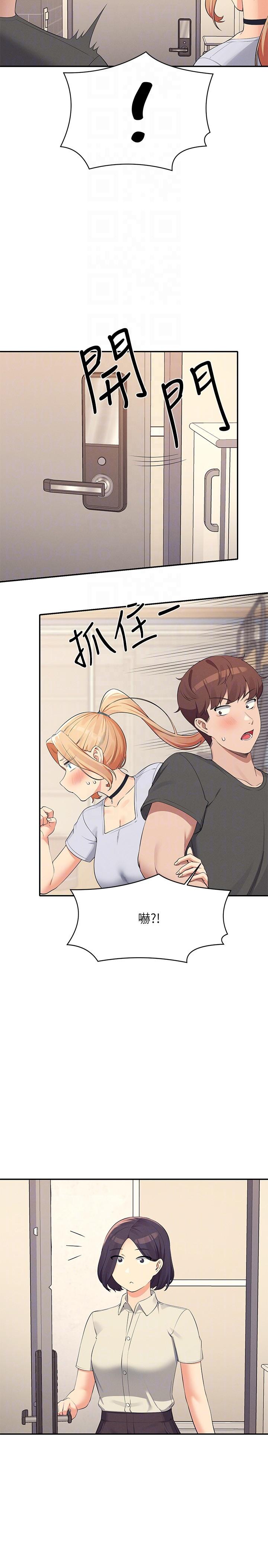 [韩国漫画] 谁说理组没正妹 校园,巨乳大奶,女学生#[30P]-26